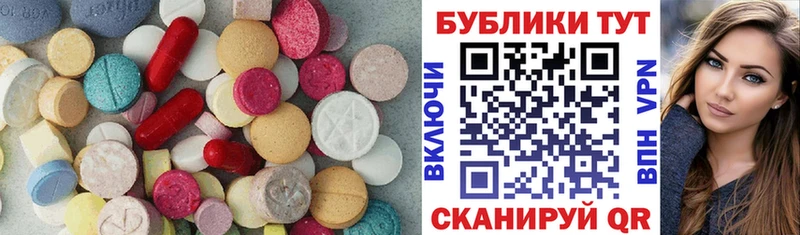 Купить где  Борзя  Экстази 300 mg 