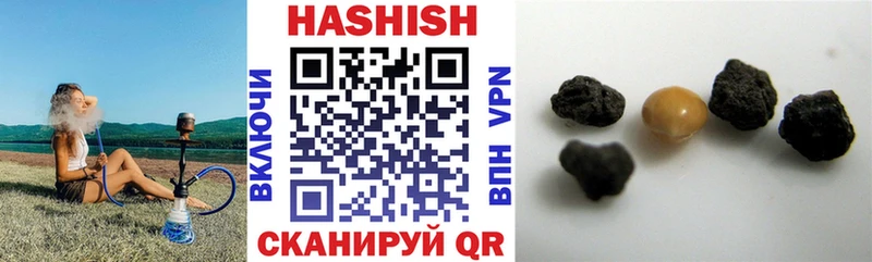 ГАШИШ хэш  Купить закладки  Борзя 