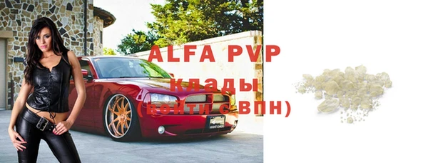 альфа пвп Зеленокумск