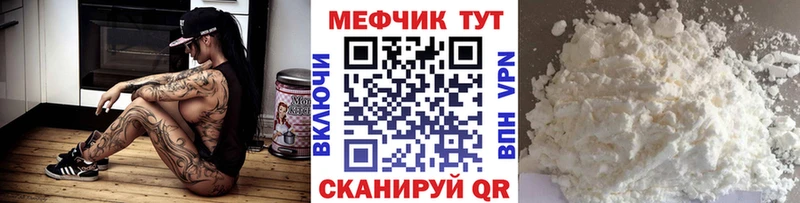 МЯУ-МЯУ VHQ  Купить закладки  Борзя 
