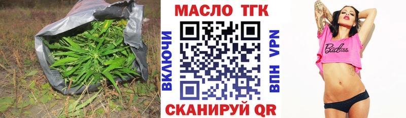 Купить закладки  Борзя  ТГК THC oil 